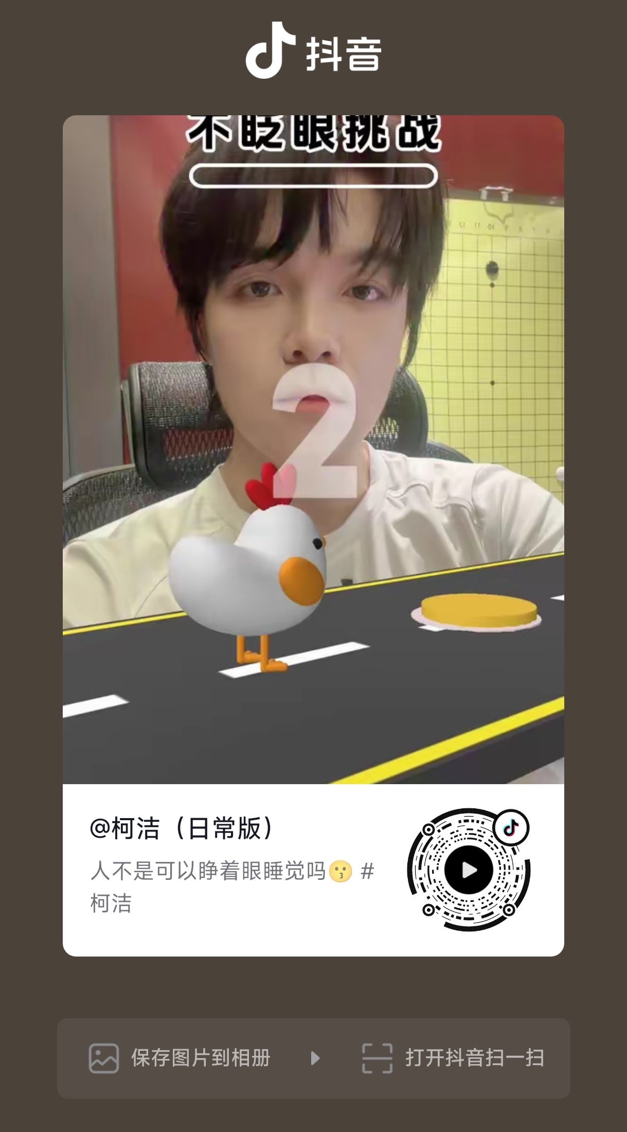柯九KJ柯柯抖音小号动态搬运专业卖萌 