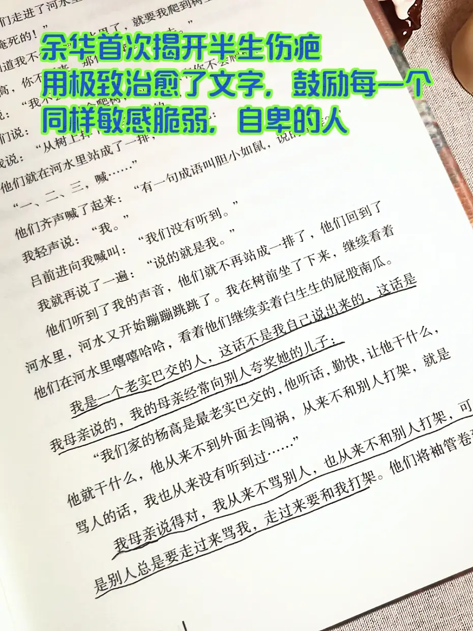 余华首次敞开心扉承认自己其实是个敏感，懦弱，自卑的人。在《胆小如鼠》中...