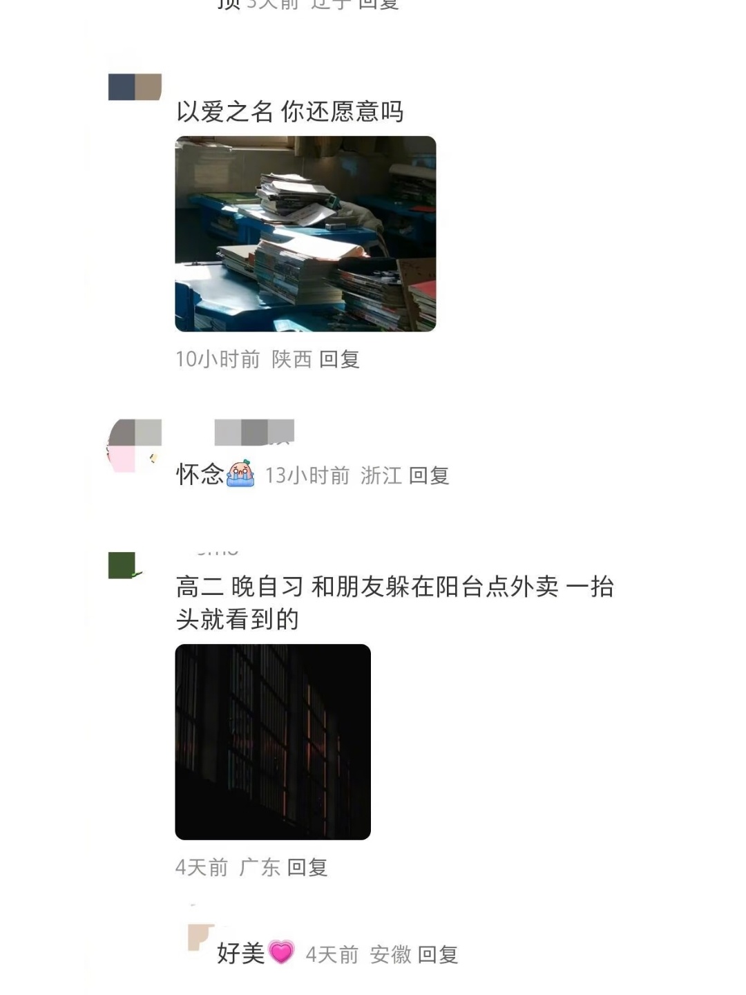 致我们滚烫的青春 