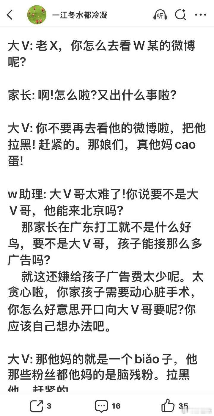 8月带有争议话题形成网络流量的1.要求库巴西查骨龄，老杨回应 2.老2 签约3.