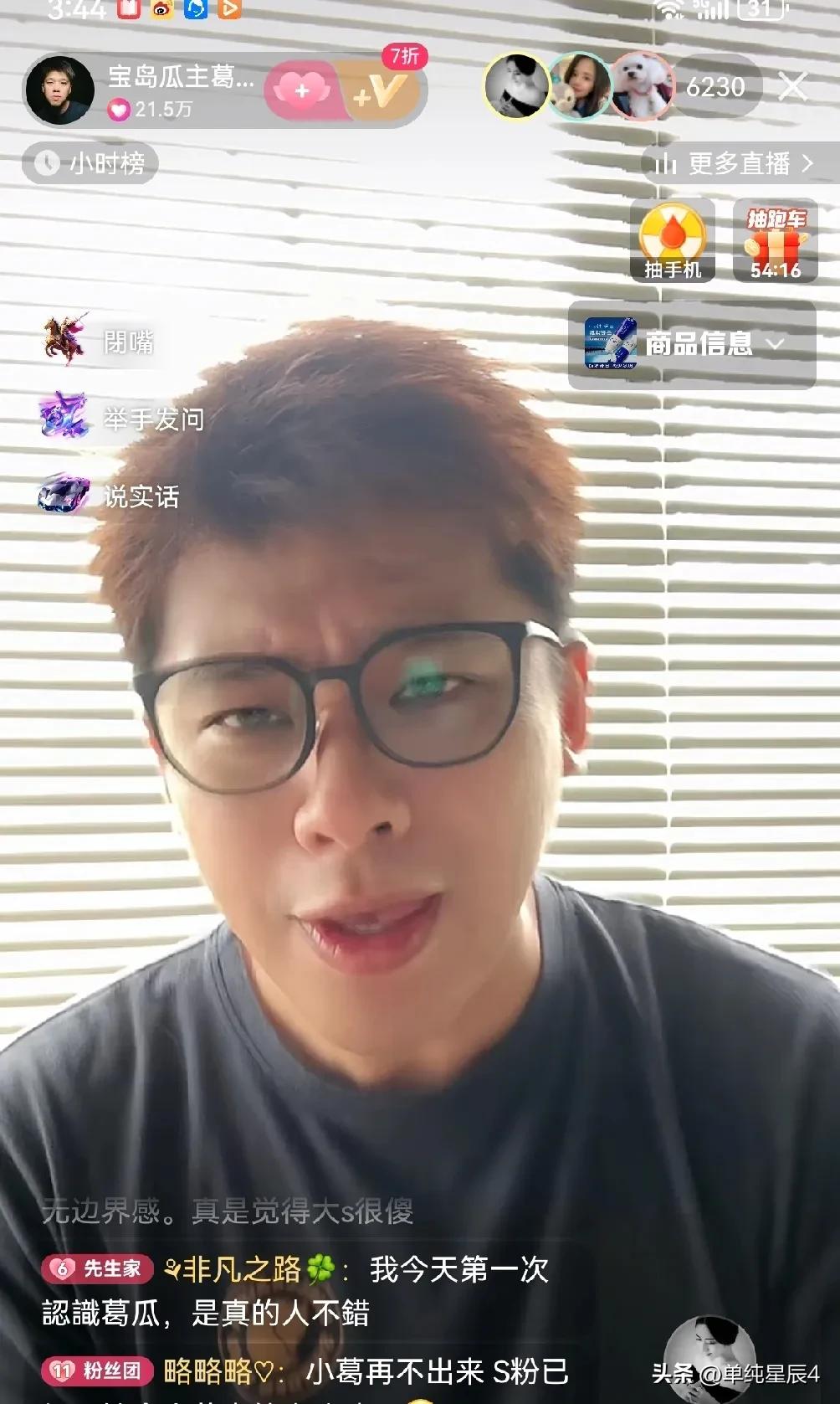 葛思齐终于出来实锤光头了！跟大家猜的没错，百分之九十五是摆拍，除非特别的机缘巧合