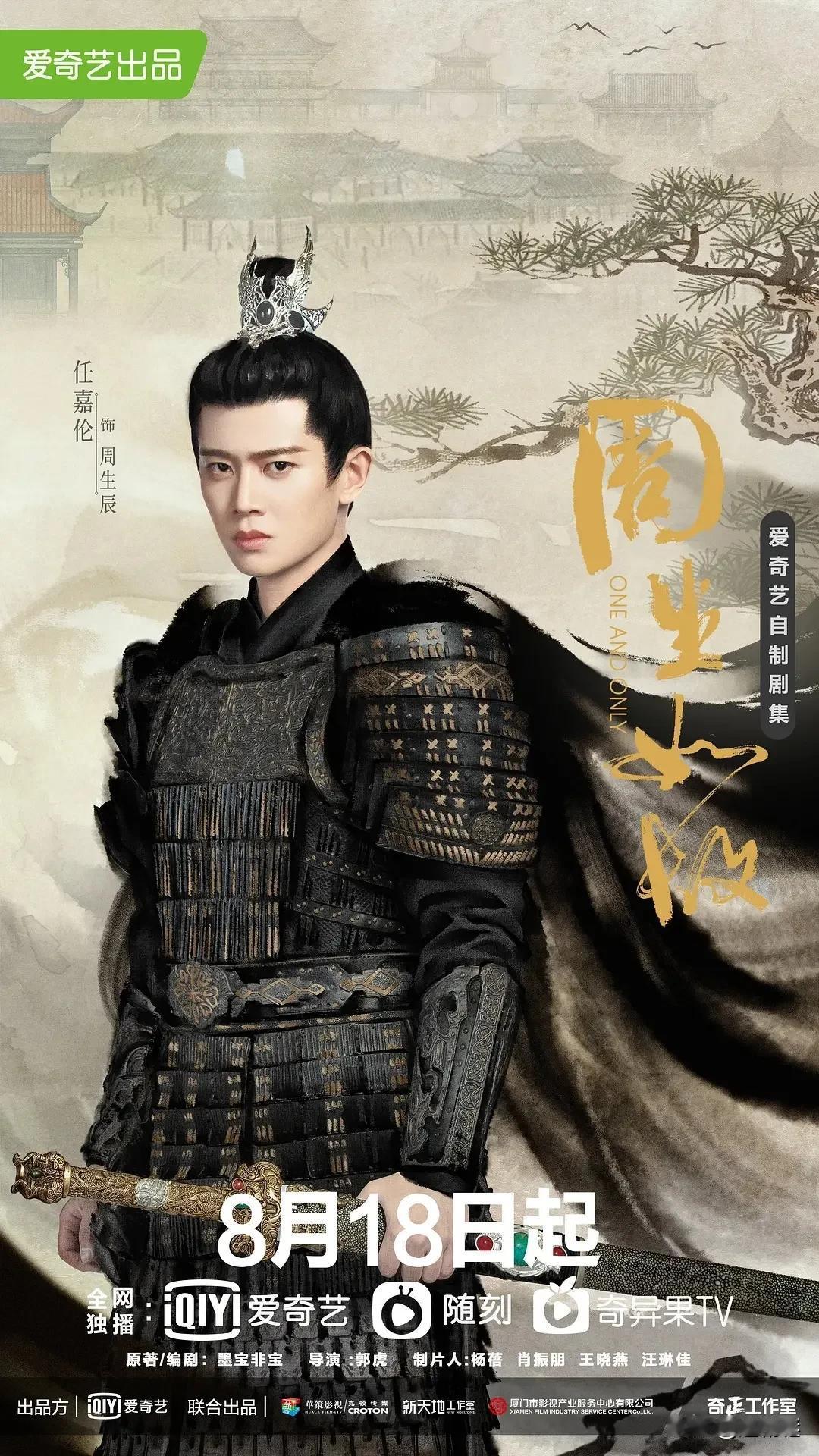 任嘉伦，原来是国家二级乒乓球员，他的眼神戏太厉害了，深情而真诚。国超的眼睛太会爱