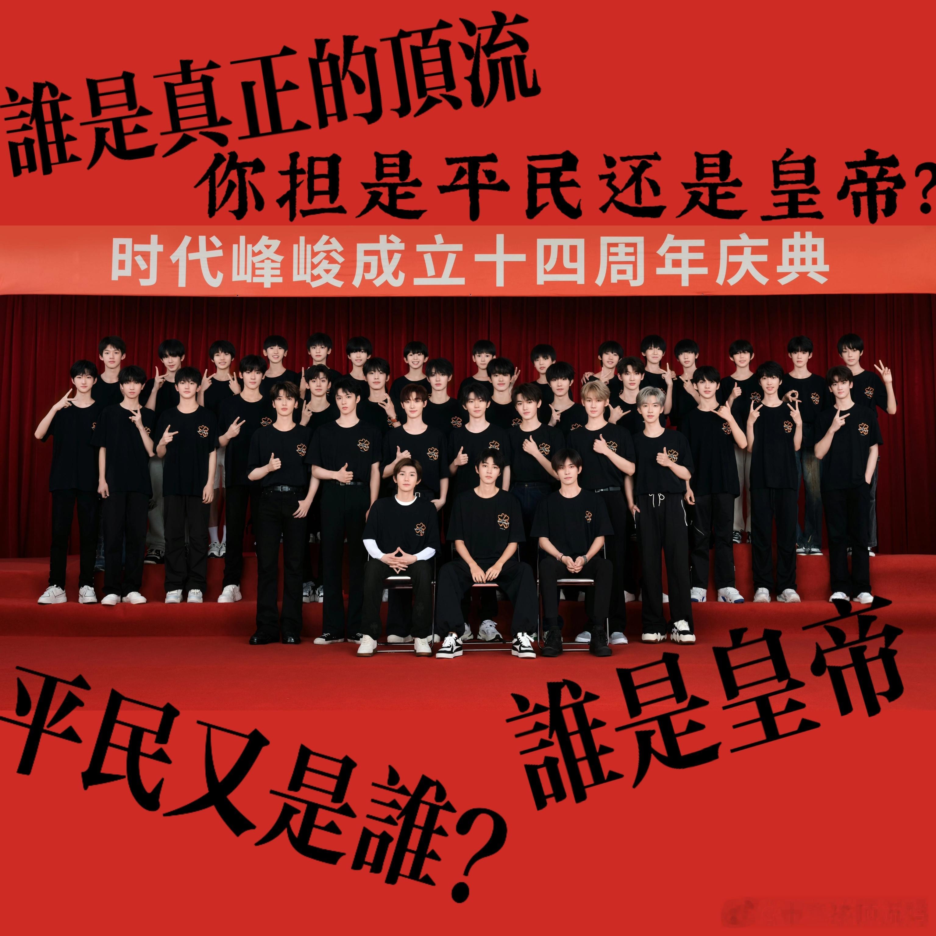 无粉籍族丝时代峰峻全心肝不固定内容，谁今天有活动就发谁欢迎各位投稿，投稿私信八达