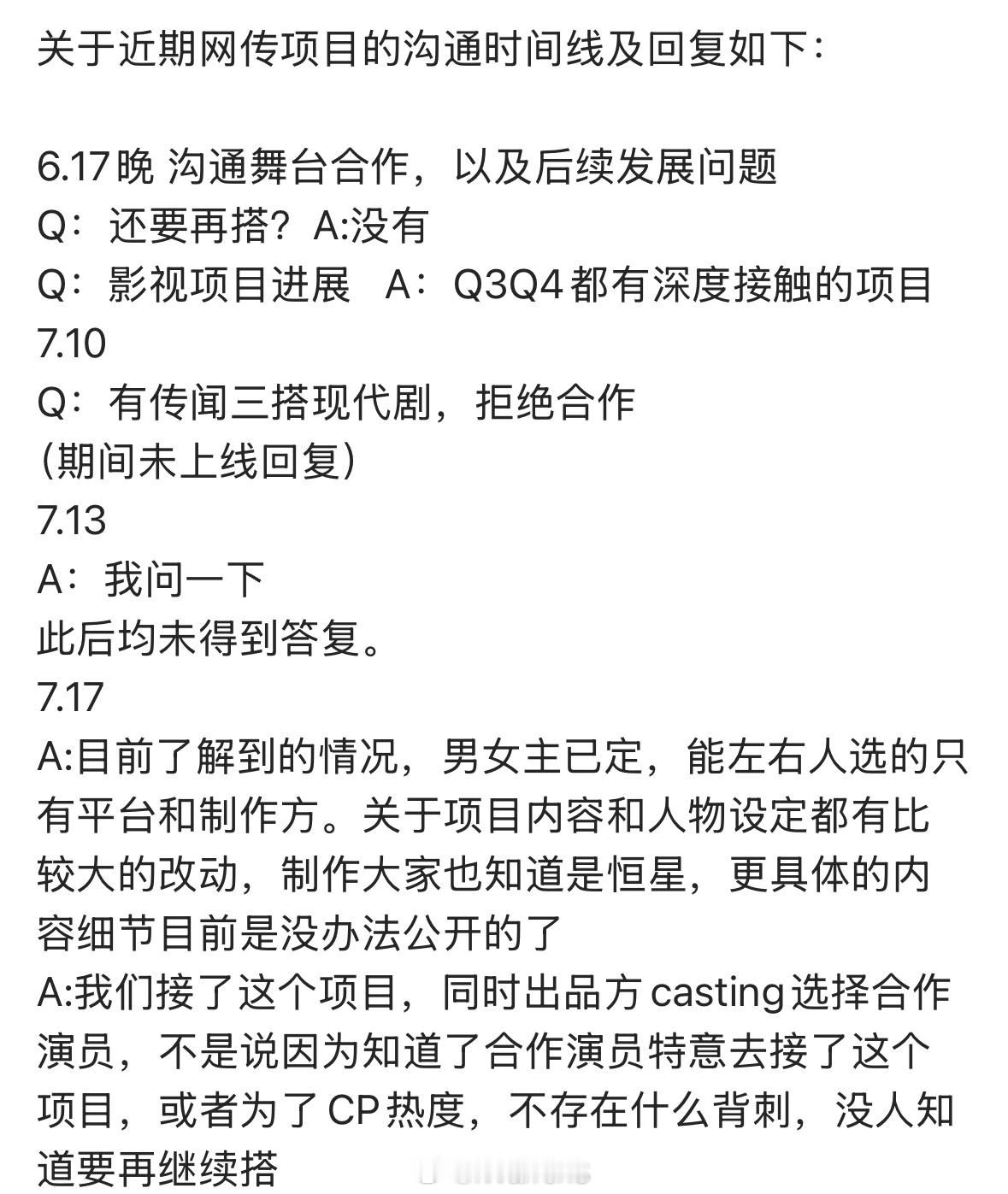 翟潇闻对接回应和吴宣仪三搭，称吴宣仪翟潇闻确认出演有戏了，你们期待吴宣仪翟潇闻三