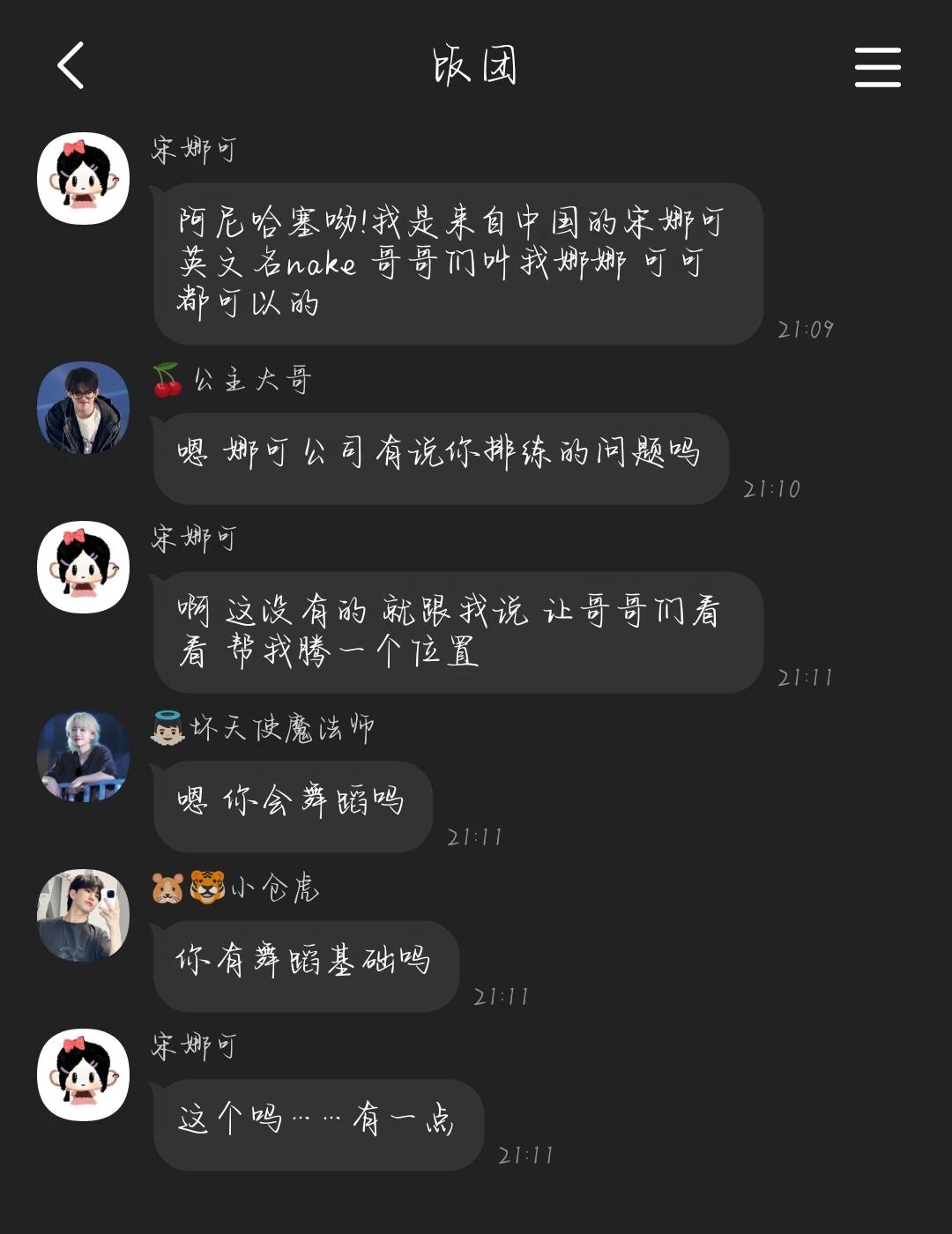 次十四 加个人 公司还什么都不说?
后续 不喜勿喷
求火 SEVENTEEN