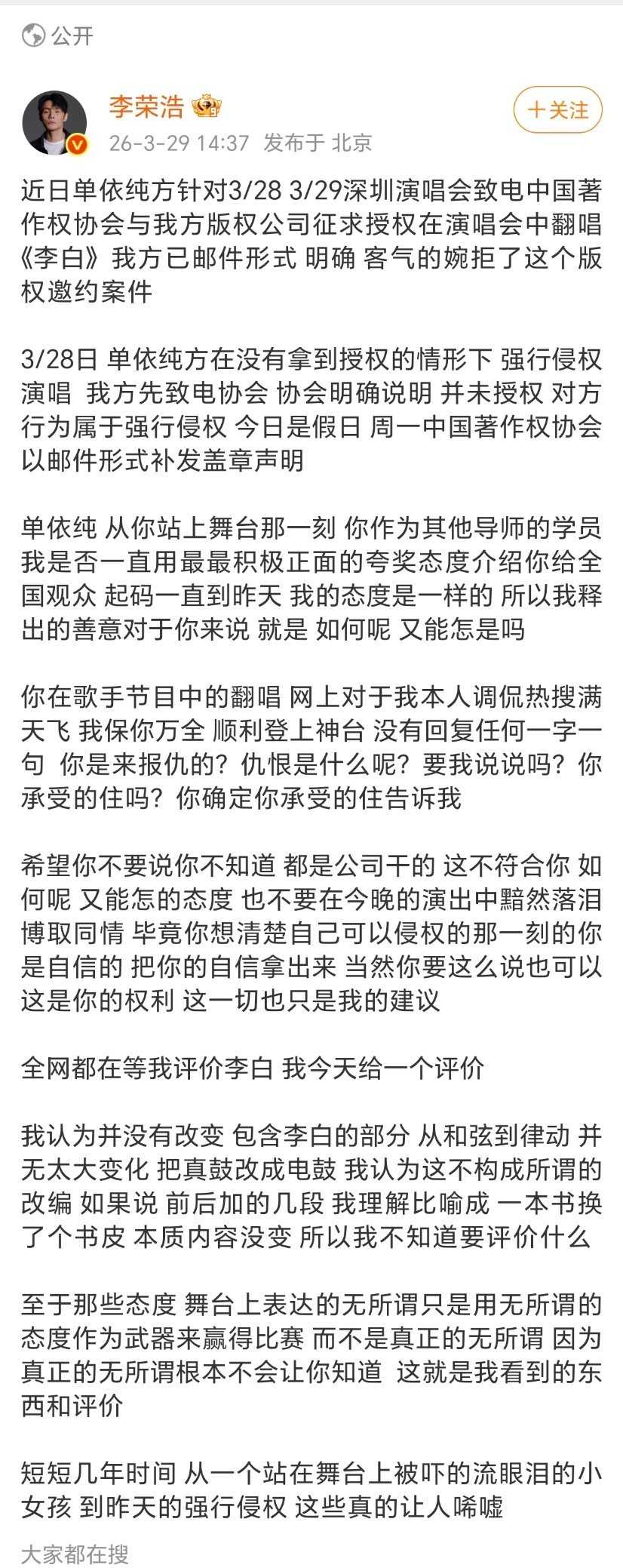 李荣浩正面开撕单依纯看起来积怨已久忍无可忍了 