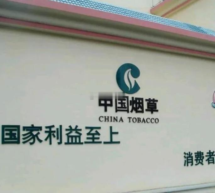 烟草年税收最高的10个国家：1、俄罗斯，5.26亿美元。2、波兰，14.32亿美