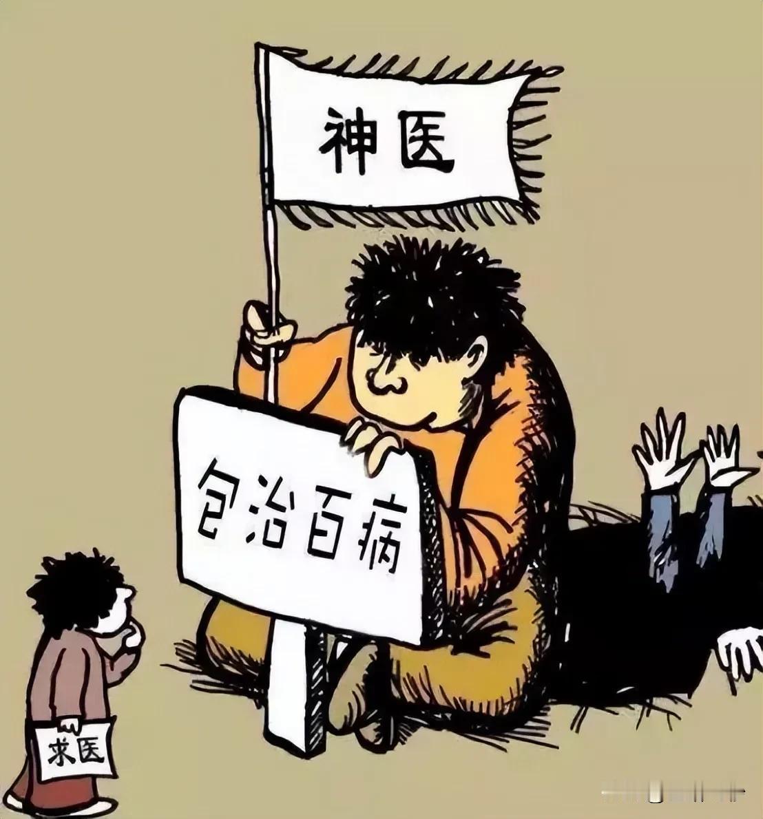 倾家荡产也难回春？警醒吧！这6种疾病无法根治，别再盲目花费冤枉钱！

在现代医学