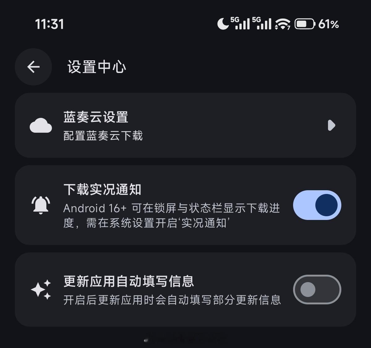 小米澎湃OS3 能兼容安卓16的Live Updates API就是好。