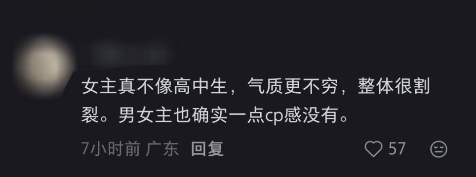 行呗野狗骨头没啥好喷的又说女主气质太贵了，演员亲口认证的长得像要什么cp感有兄妹
