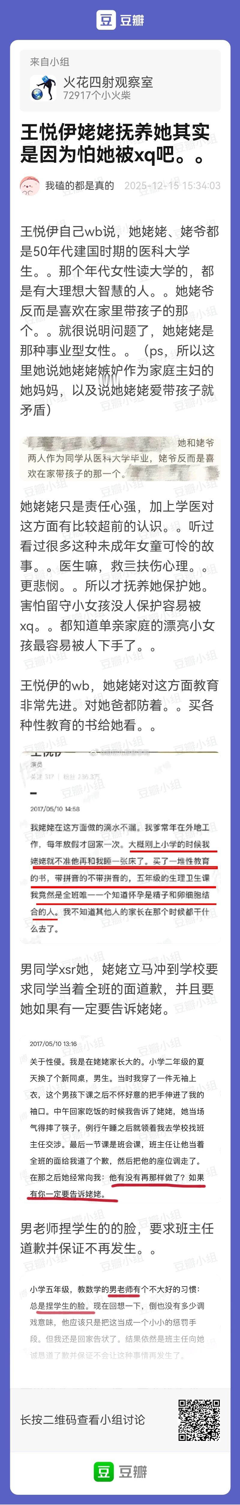 看这个帖子，越看越荒谬，真是不值得~