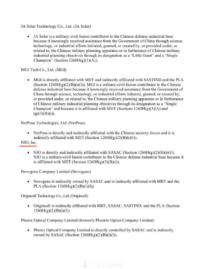 防不胜防，我蔚还是被五角大楼发现了，纳入了实体清单……之前关于NX9031的信息