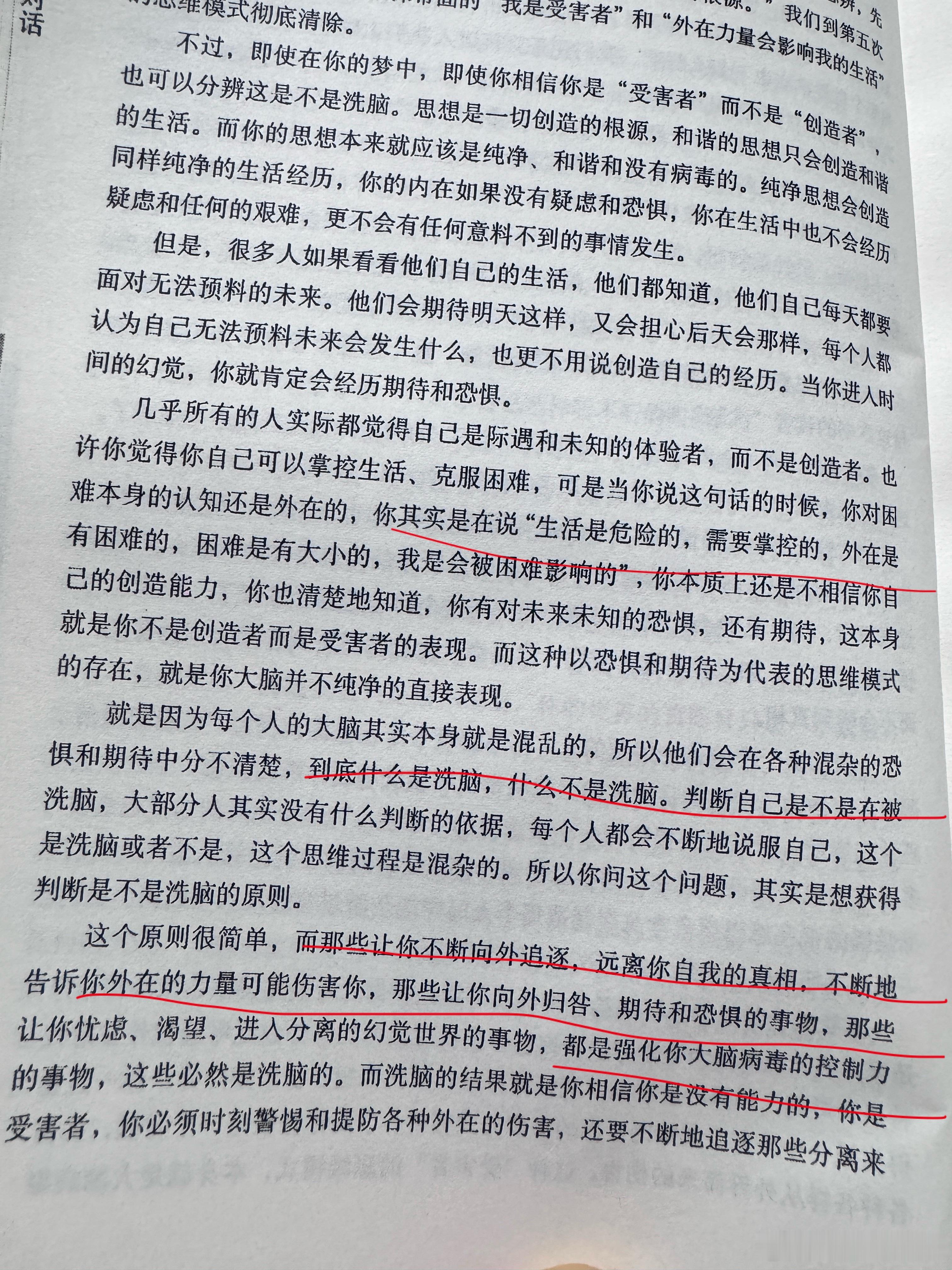 岗岗的碎碎念 哈哈哈哈哈  大脑的病毒🦠 这完美解释了那些喜欢抱怨负面能量很重