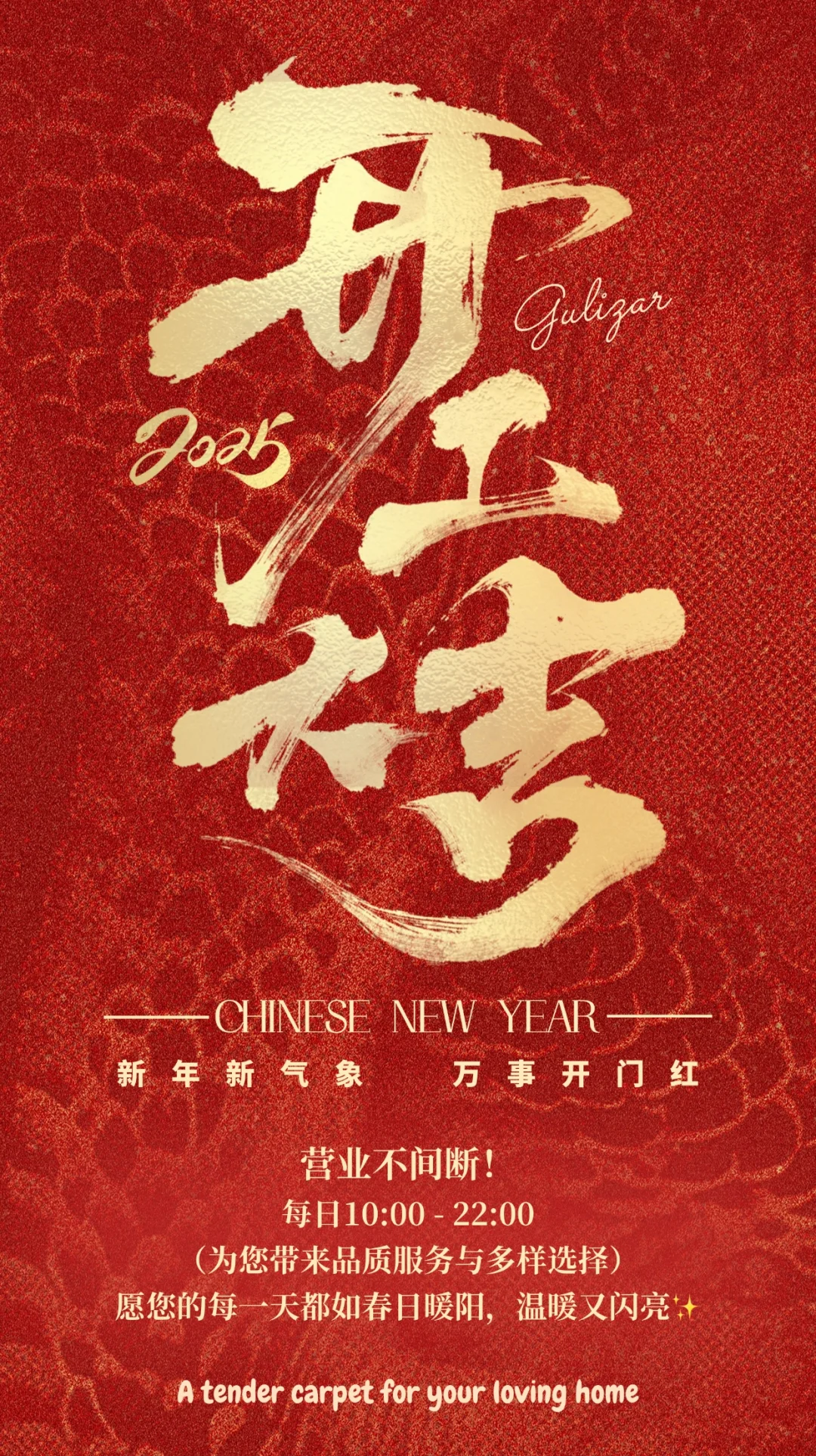 开工大吉呀🥳！