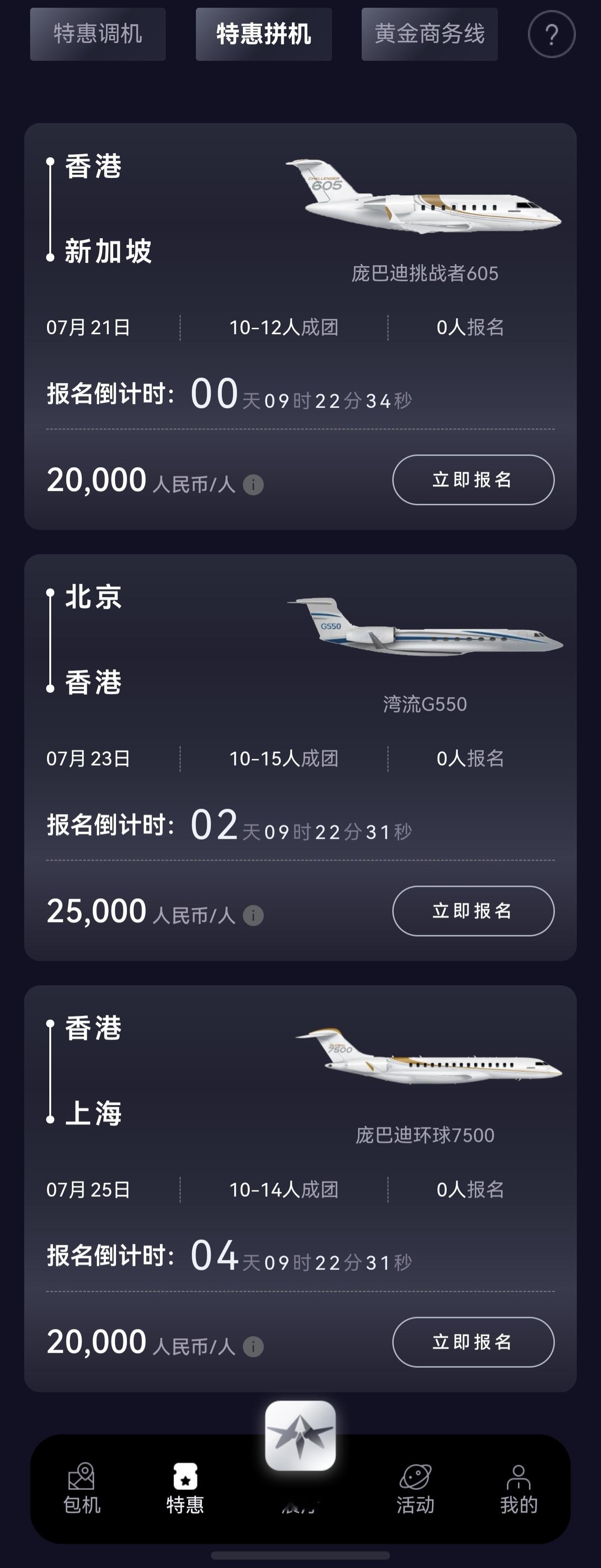 【特价调机/拼机】7月20日15点更新=====================