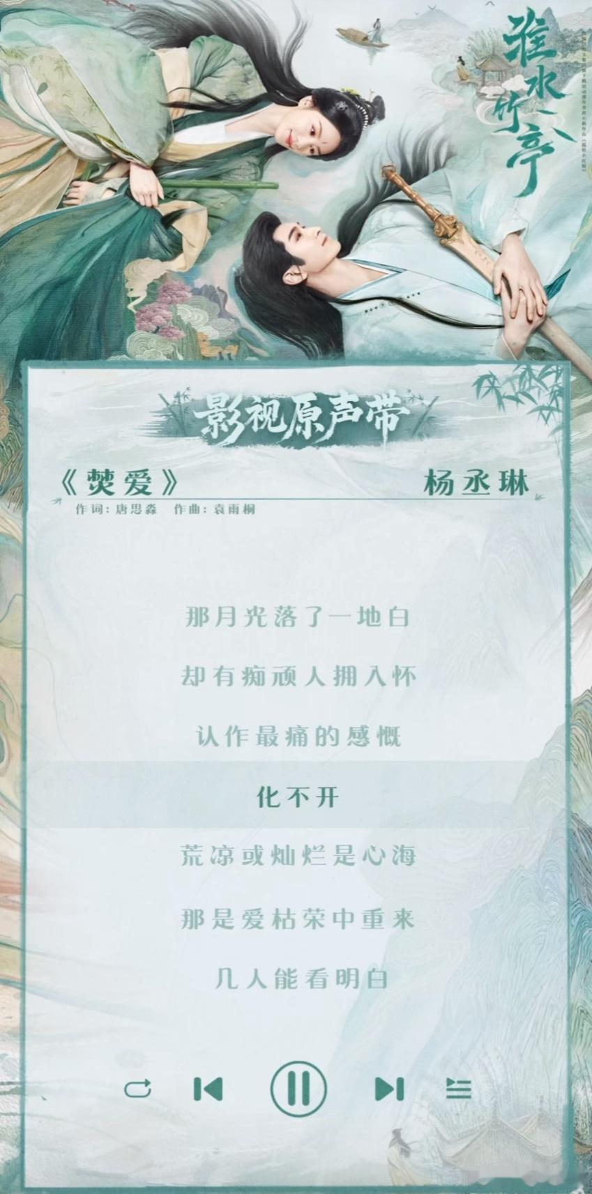 杨丞琳分享小秘密 活久见！杨丞琳唱古装剧OST啦～《焚爱》直接把期待值炸到天花板