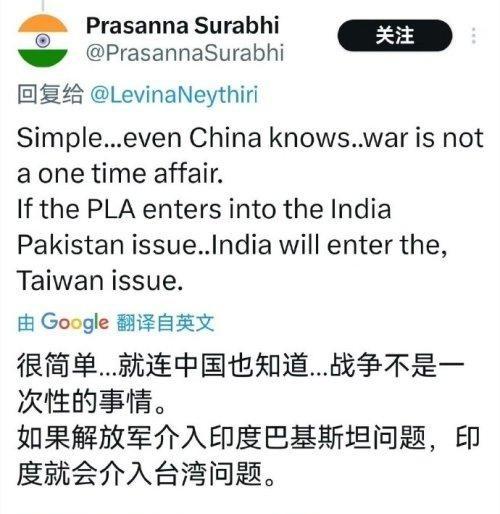 若解放军介入印巴冲突，印度就插手台海问题？印度网友好大的口气

先说说历史根源，