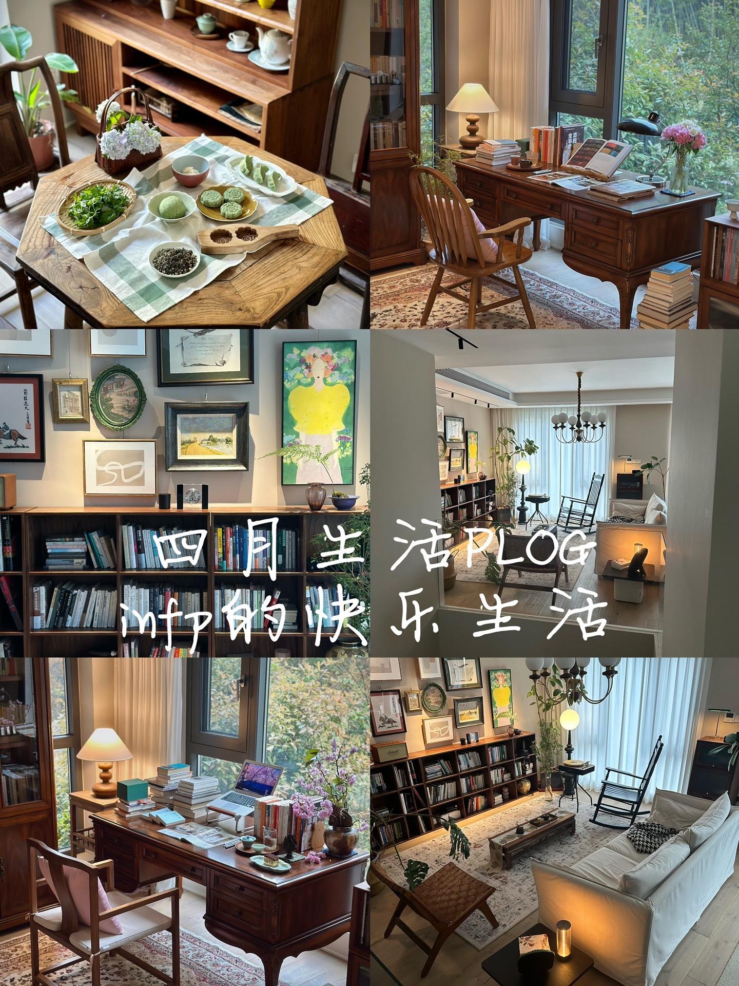 四月，记得花香，记住时光
这个月，照例骑车＋开车环东钱湖一圈，看看4月的湖光山色，花没有3月多，但是满眼绿意，生机勃勃。
.
如果你没有时间去郊外，可以在Tree.fm，听世界各地森林的声音，工作、学习、生活烦躁的时候，听到森林的声音，会让你很快平静放松下来
.
📖和你分享我的4月的书单
《重返世界尽头的咖啡馆》
《南北看》
《武夷岩茶》
《你以为你是谁》
《陌生人效应》