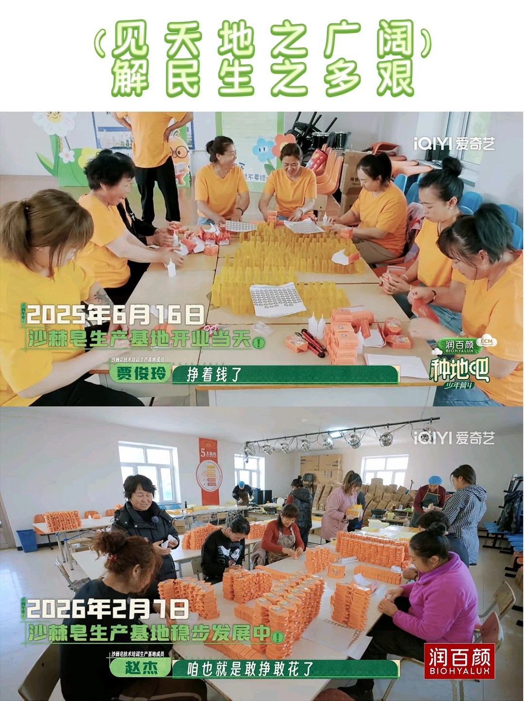 《种地吧4》先导片｜第三季的售后🈶越来越好了