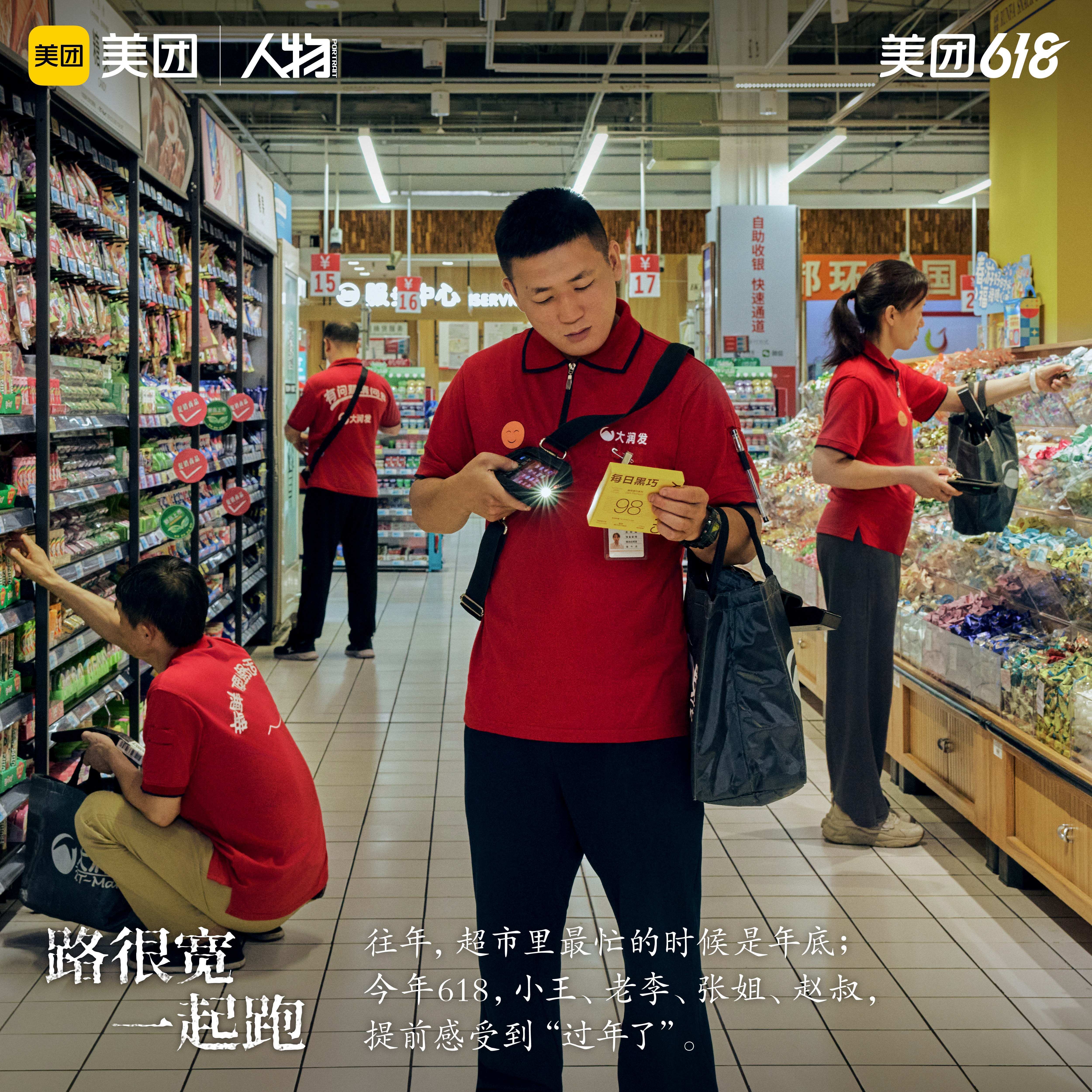 这届618红黄蓝的含金量还在上升今年618最惊喜的发现：美团把茅台卖爆了！半日2