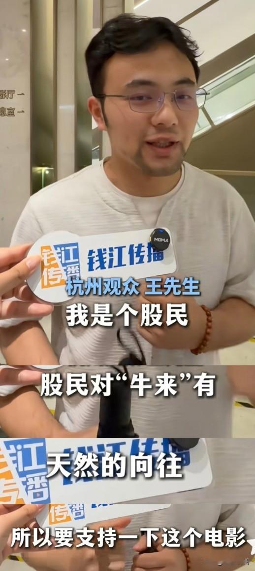 一部片子烂到极致，反而被捧起来了。

《牛来》这电影上映十天，票房不到八千，画面