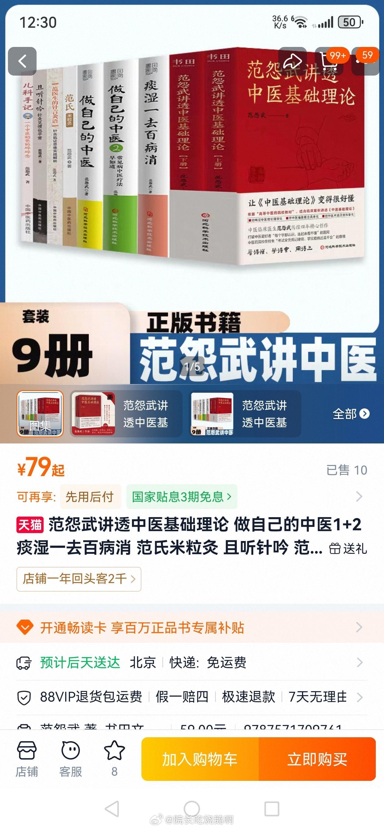 五星推荐看完基本上针灸方药全面的入门了，甚至还可以轻松地给家里人解决不少常见小问