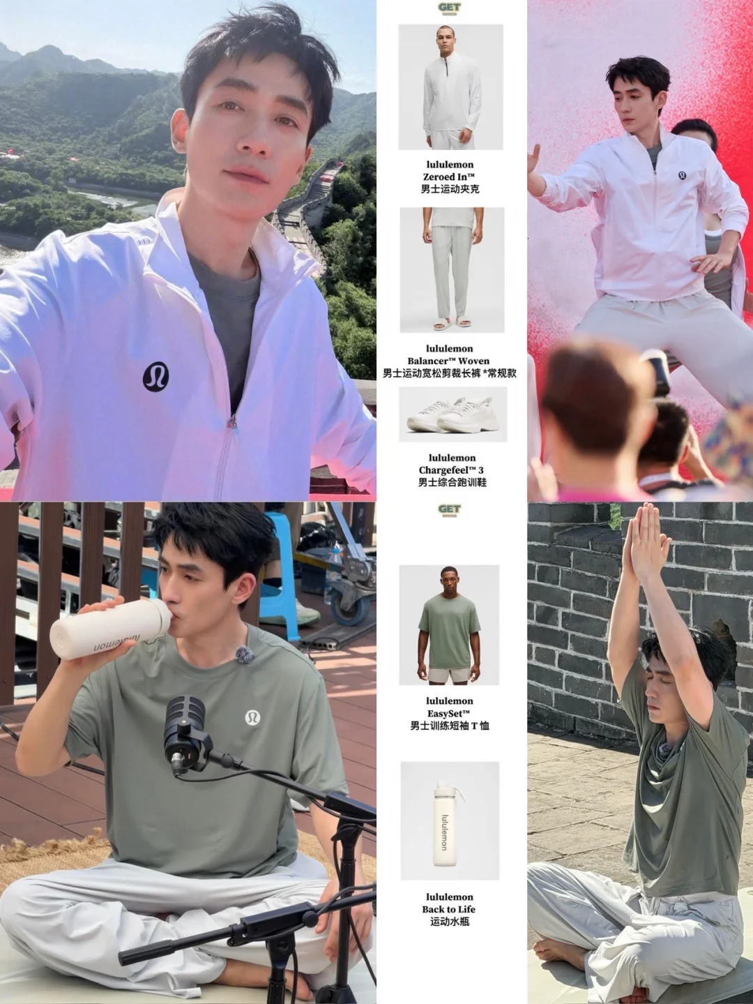 朱一龙！！！与此男一起爬长城得多幸福啊😭