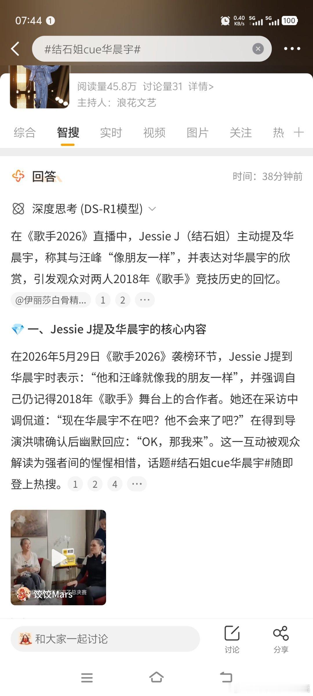 结石姐cue华晨宇谁还记得2018年歌手的巅峰赛场？结石姐直言想念华晨宇，高手之