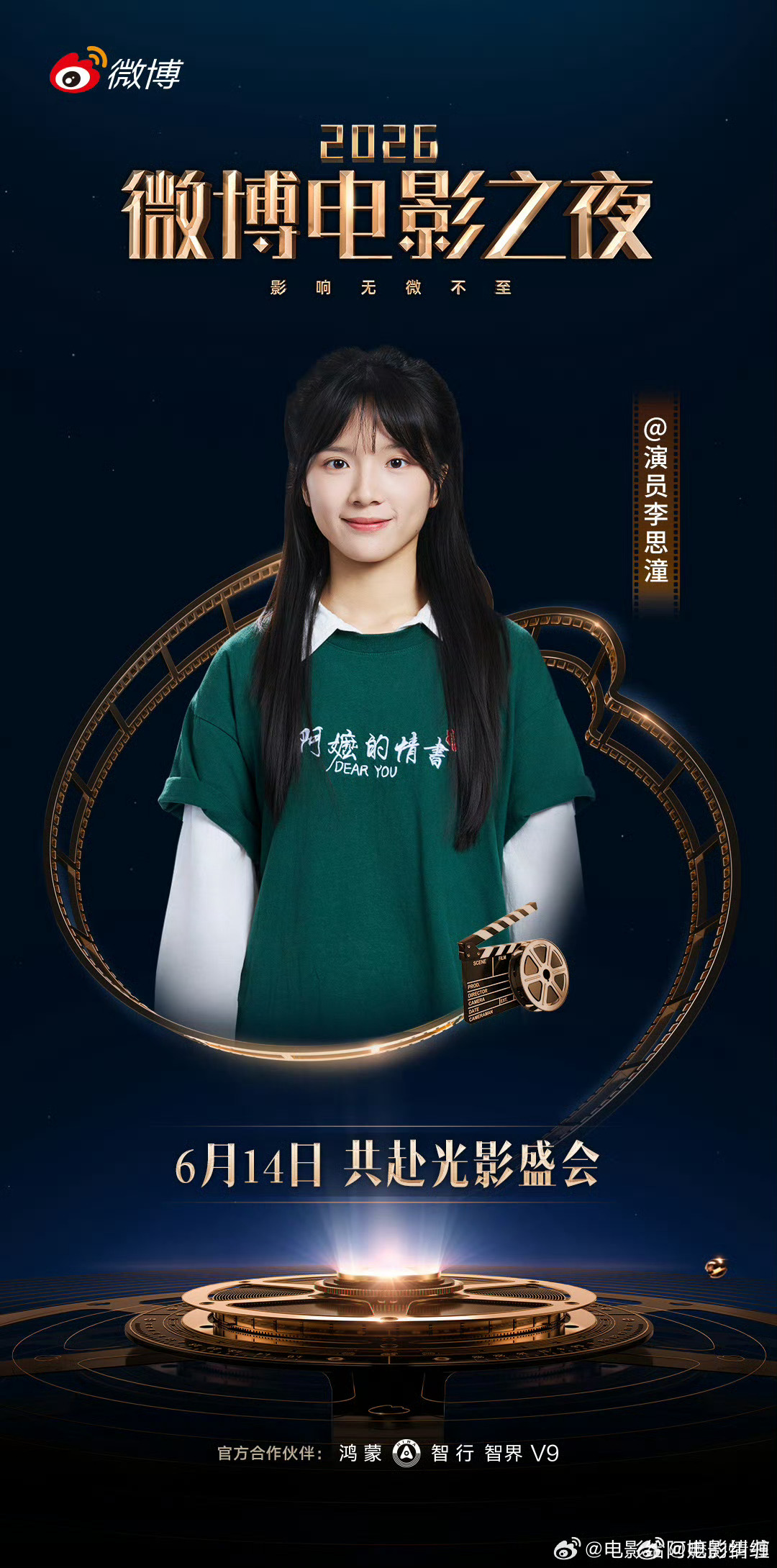 李思潼的第一个红毯要来了有种村里人进城的感觉，也是一次跟前辈同行的大聚会，其他人
