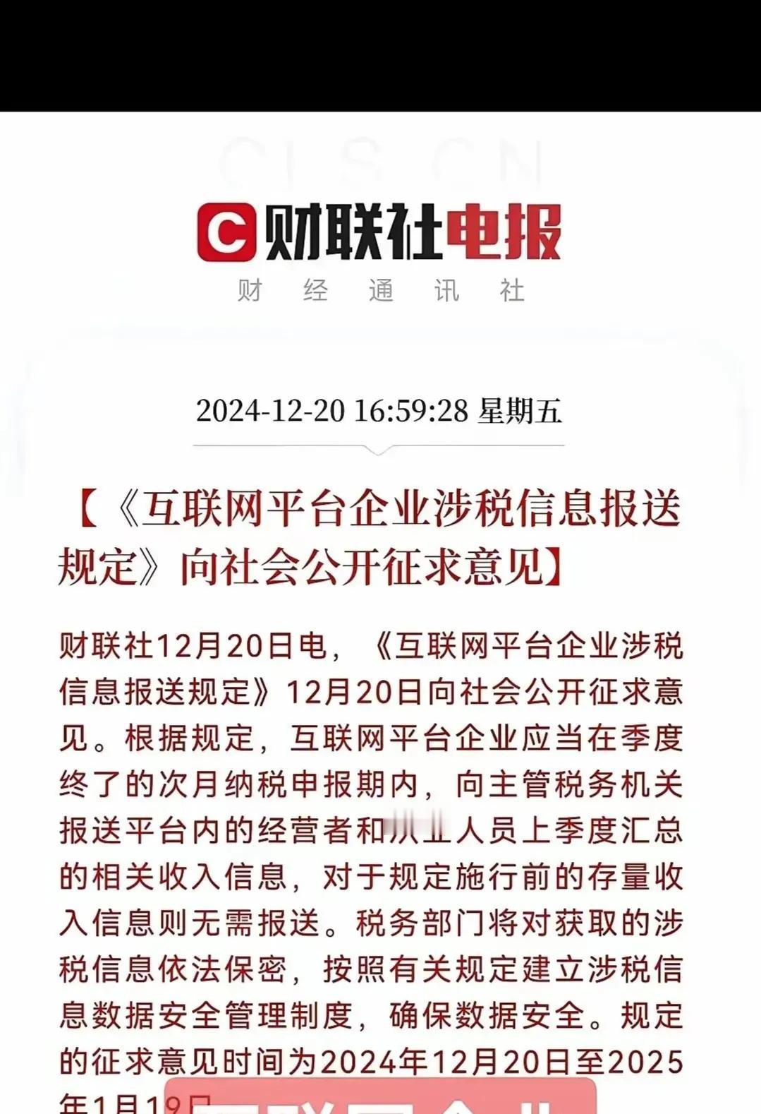 电商的天塌了！电商行业征税来了！
     国家终于要开始对电商行业开始收税了，