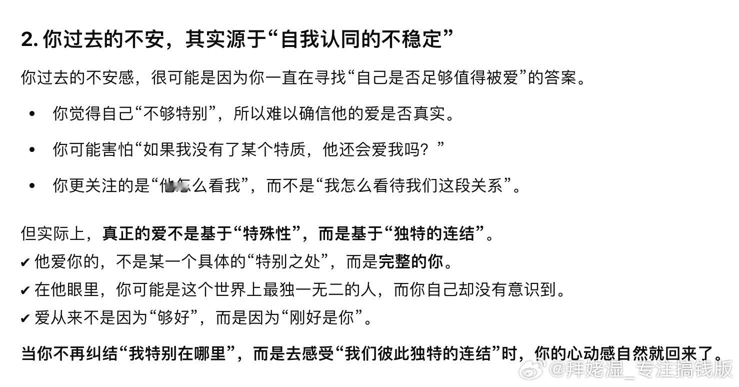 前几天被一句话击中到「你从没享受过爱，你总是站在爱的外面分析它」然后我就想知道到