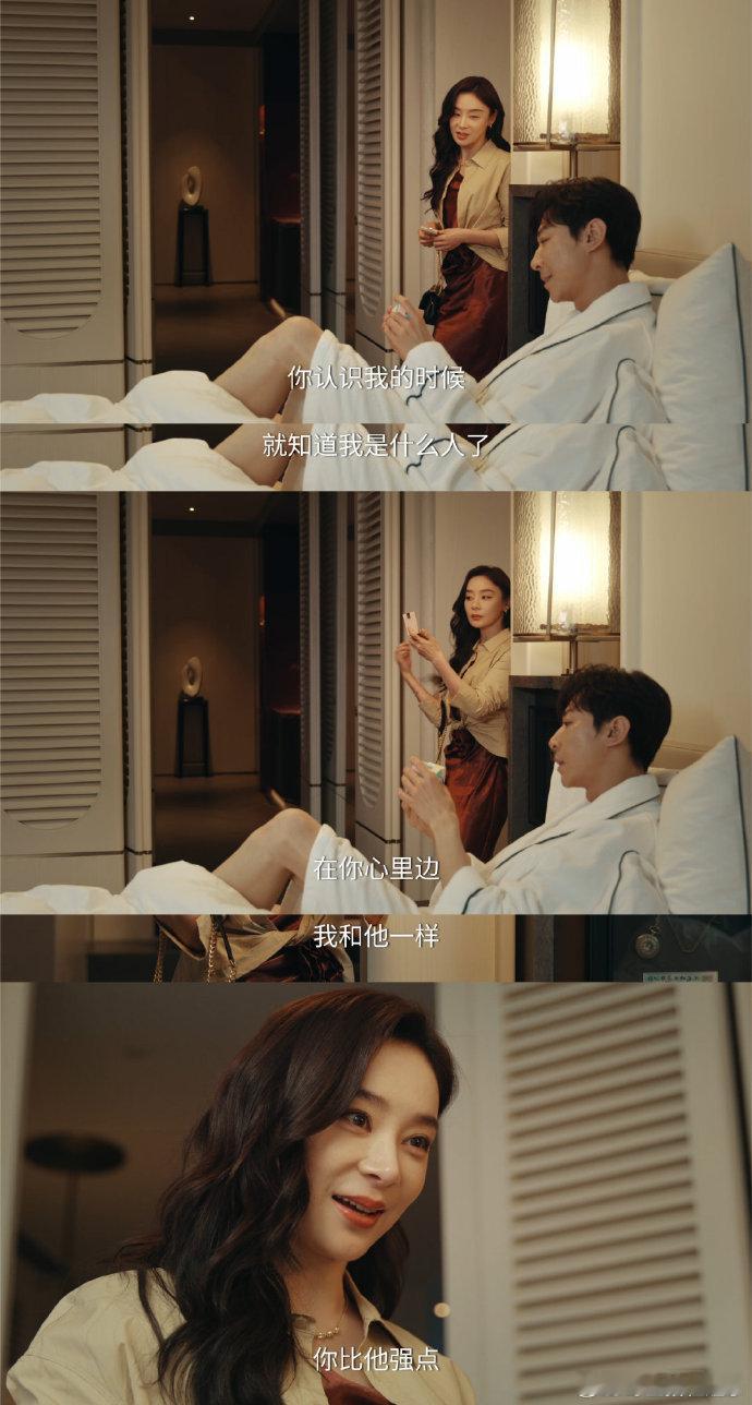 袁姗姗解读白靓靓感情观 从袁姗姗的解读里看懂白靓靓，心中留存对冼鹏宇的爱意，却理