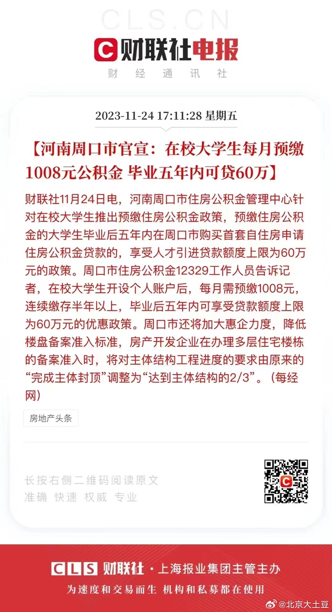 韭菜根也不能放过。 ​​​