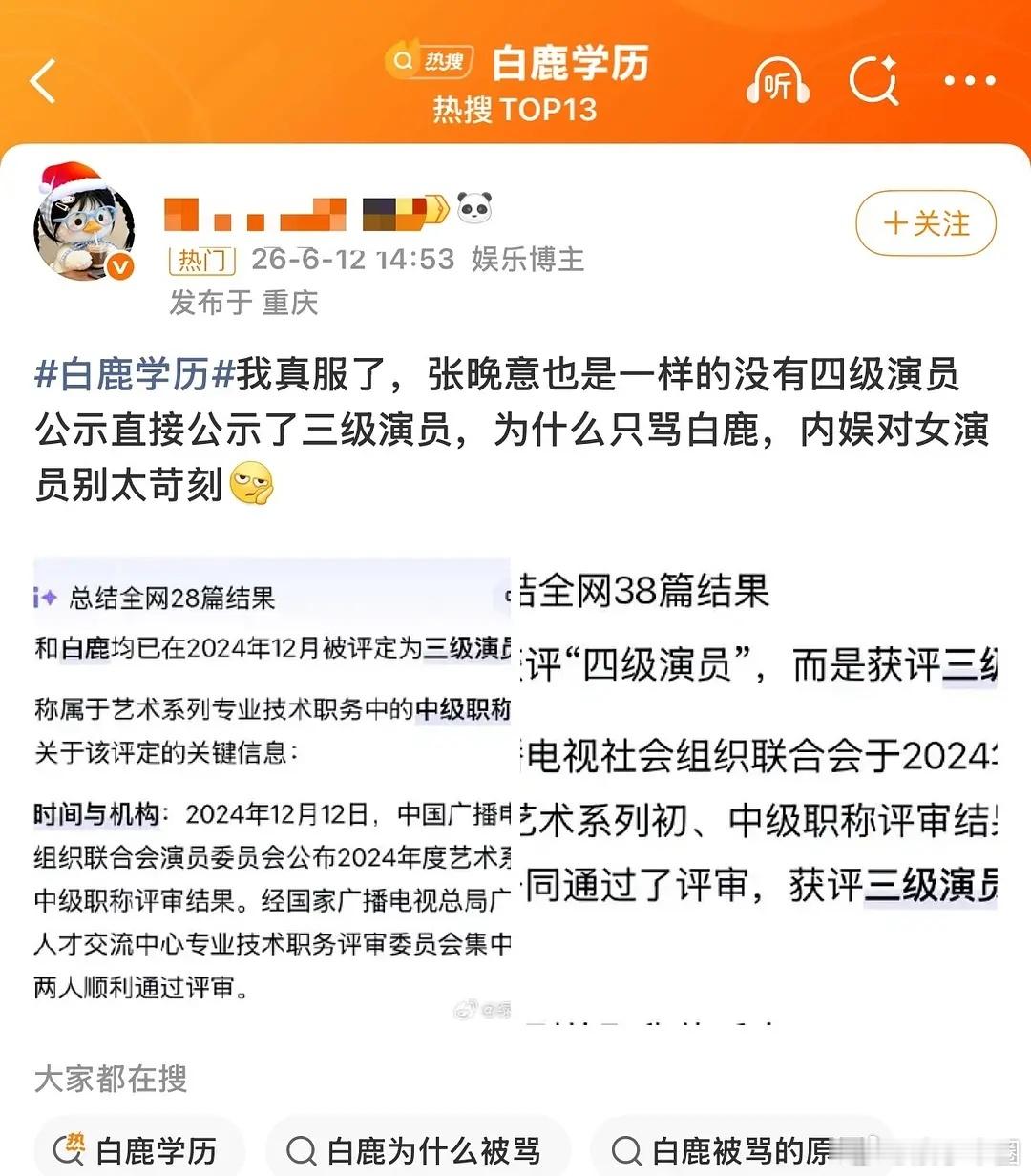 差不多得了，别拉🥣踩，🥣没惹 