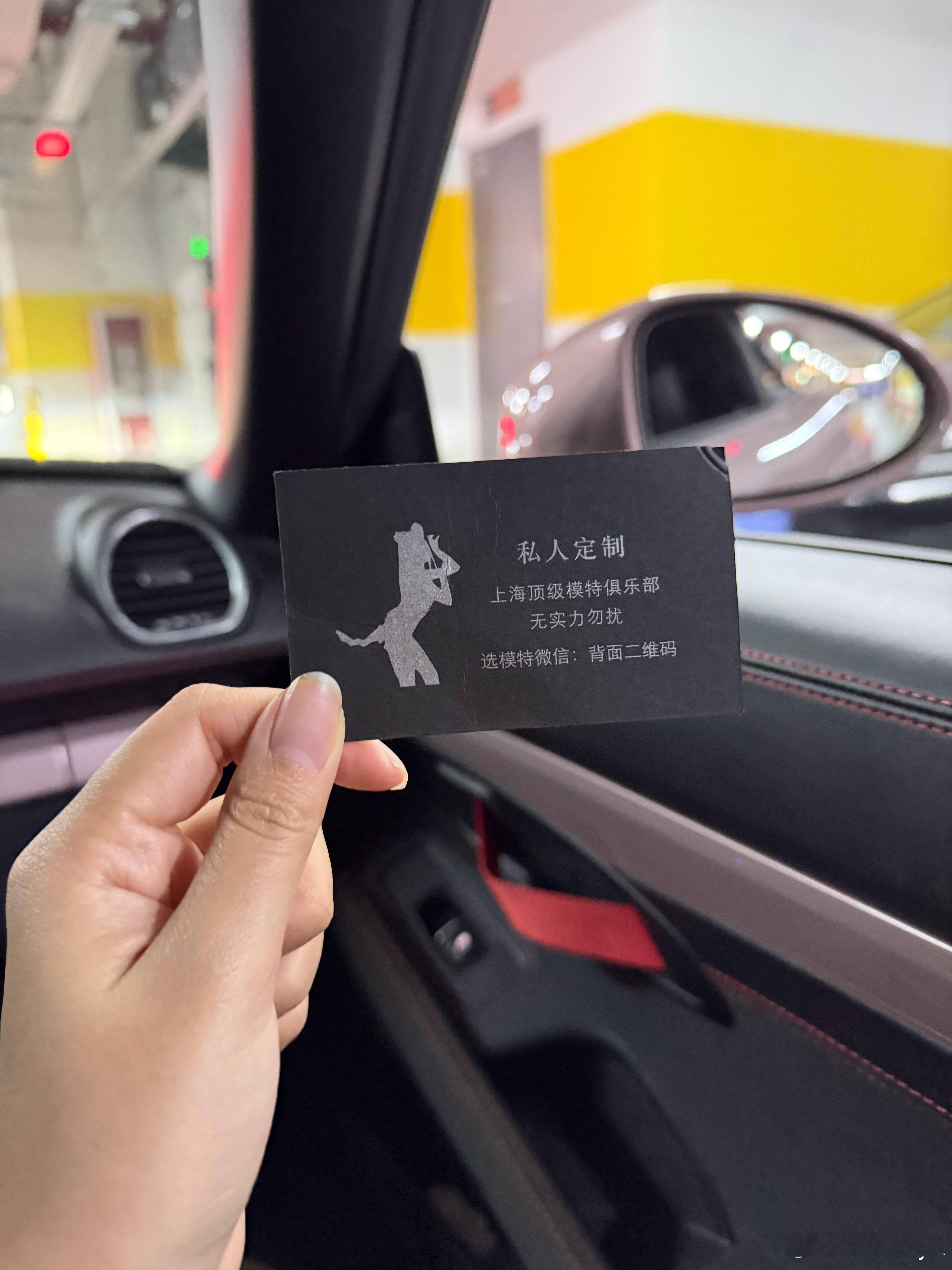 这对吗，车刚停一会，回来就看到被塞了张小卡片无实力勿扰？所以塞小卡片只看车标不看