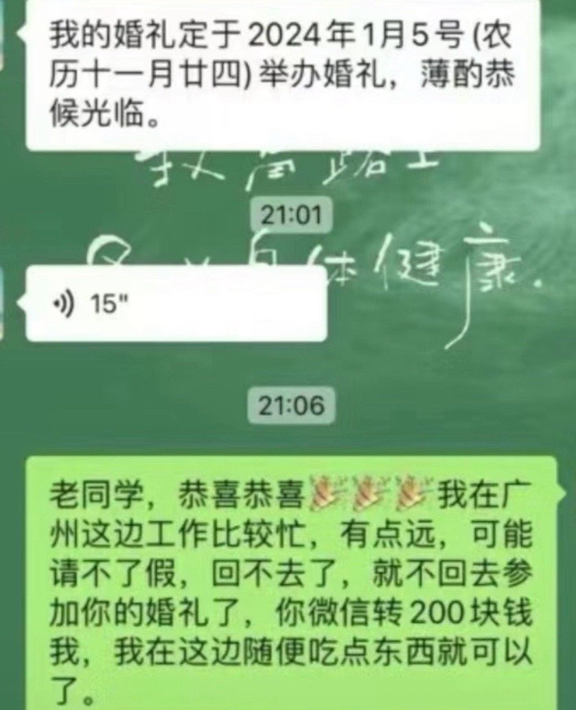 哈哈哈哈网上看到的，如何拒绝一些不想去的婚礼邀请。 ​ ​​​