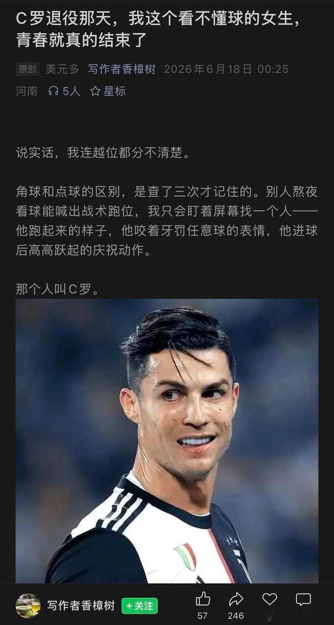 你记住了他进任意球？不会是八年前那个吧？我螺哥这些年好像就进了一个c罗10球7球