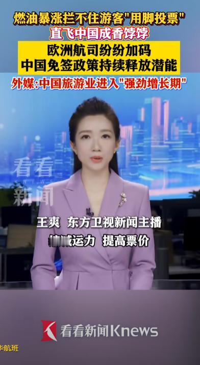 全球航空业正经历一场残酷洗牌！

航空燃油价格从2月底的每桶100美元一路飙升至