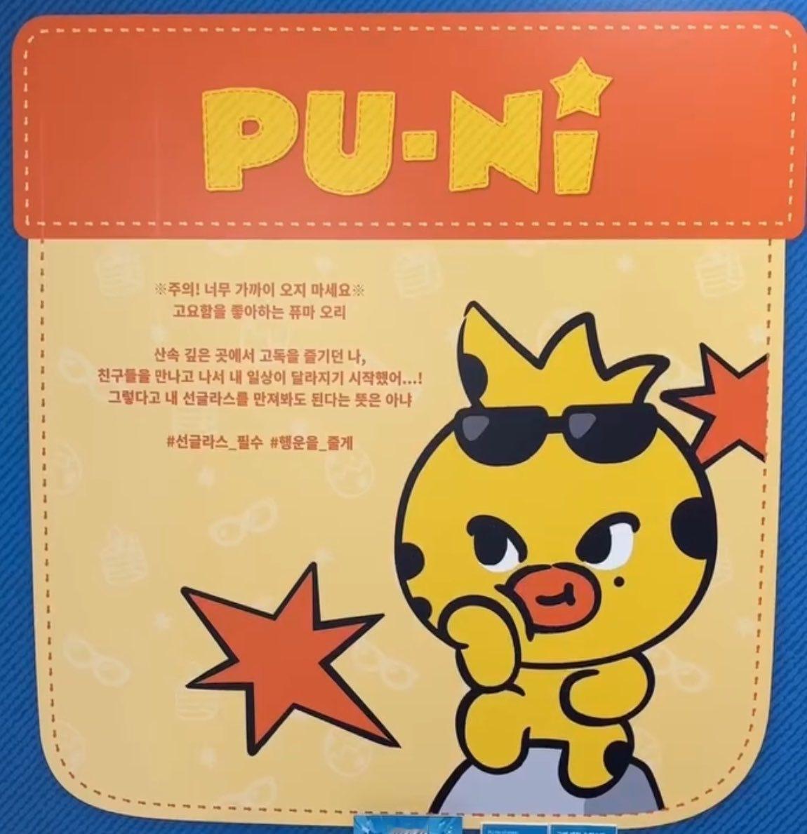 西村力 260521⚠️ 警告！请勿靠近一只喜欢安静的puma鸭我从前总在深山里
