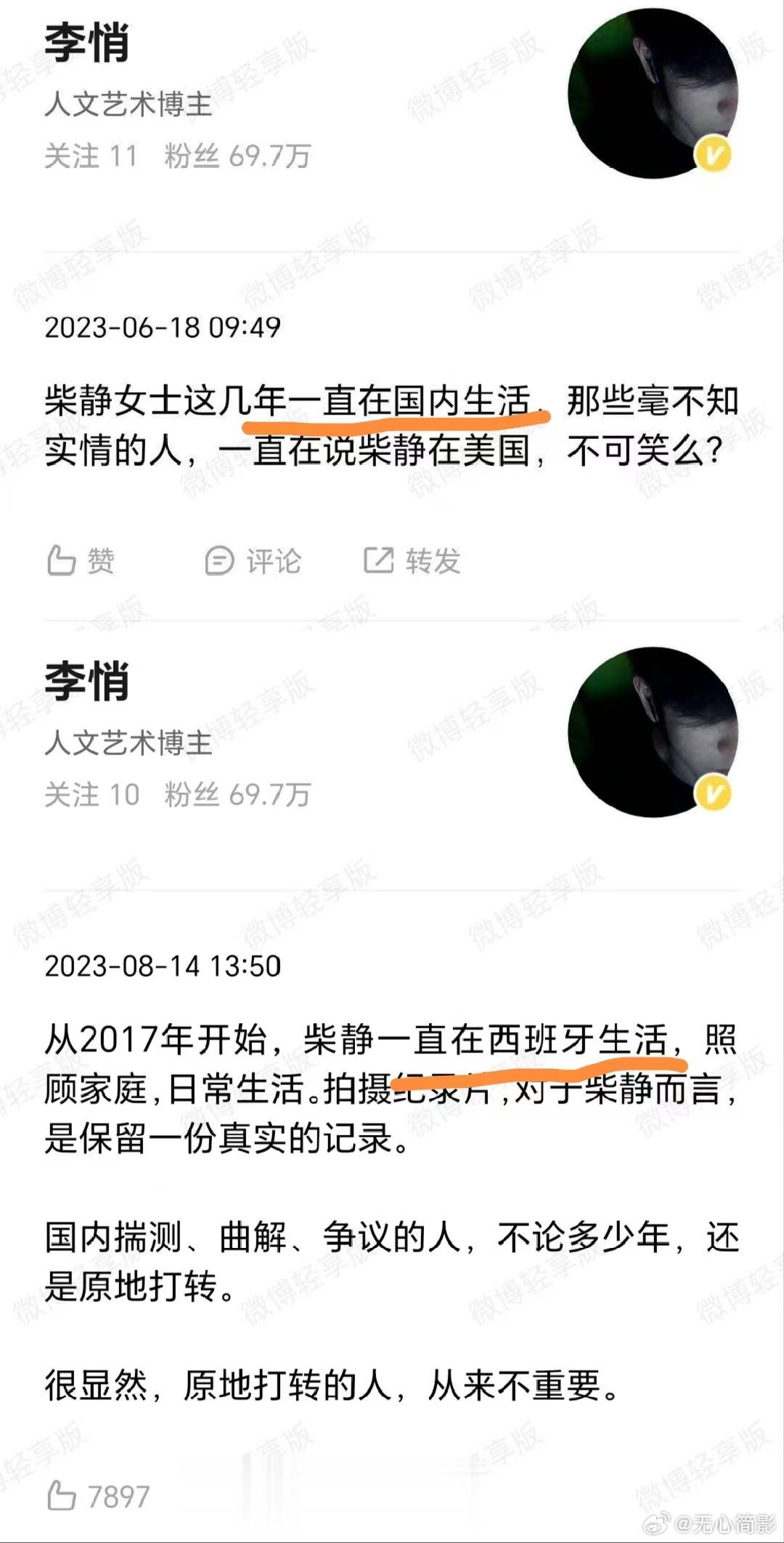 西班牙也算国内？ ​​​