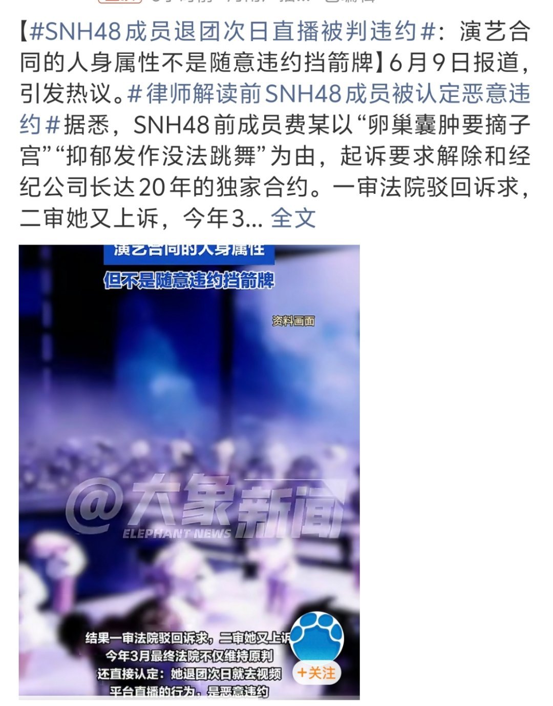 丝芭女团这个丝芭女团还是太精彩了前有退团次日直播被判违约，后有自爆被团成员骚扰，