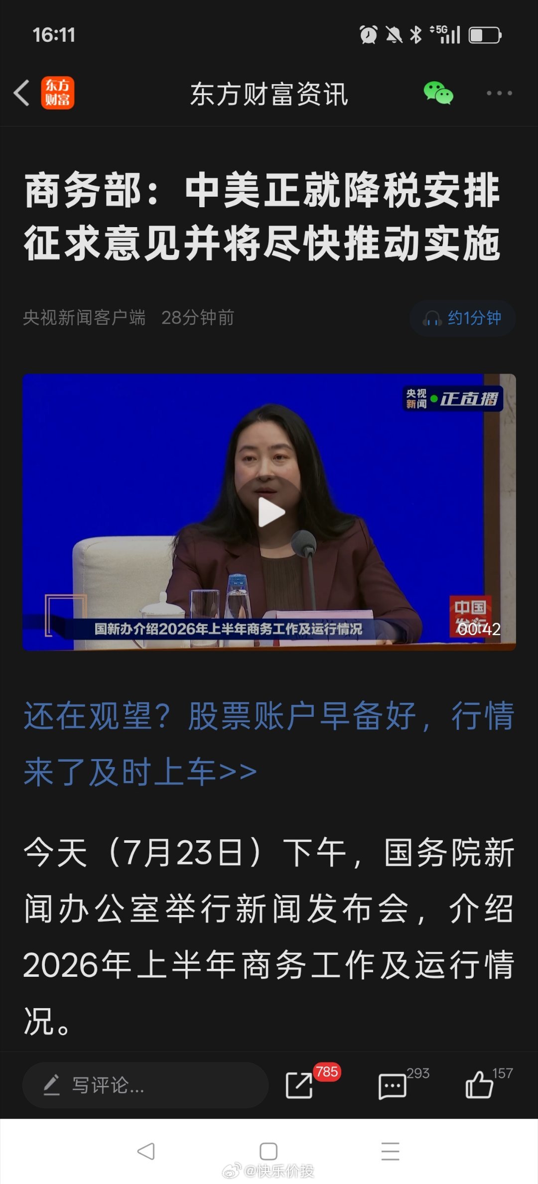 感觉这个才是真正的利好 