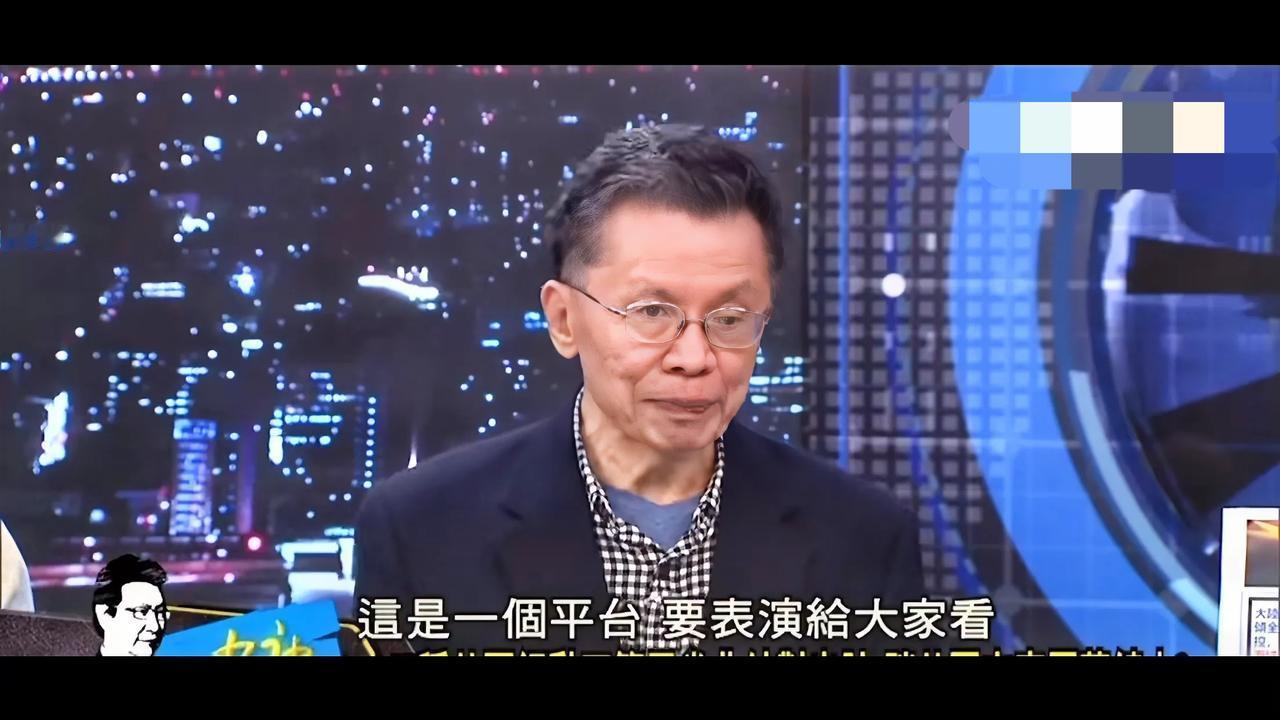 赵少康问老沈，为什么民进党夸大其词说大陆军演？

老沈的回答大致内容:

赖省长