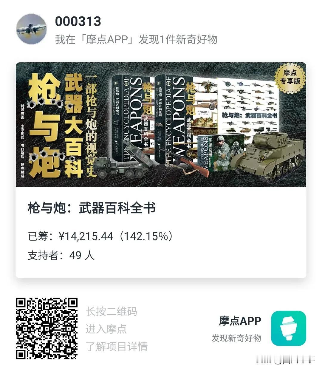 好书分享