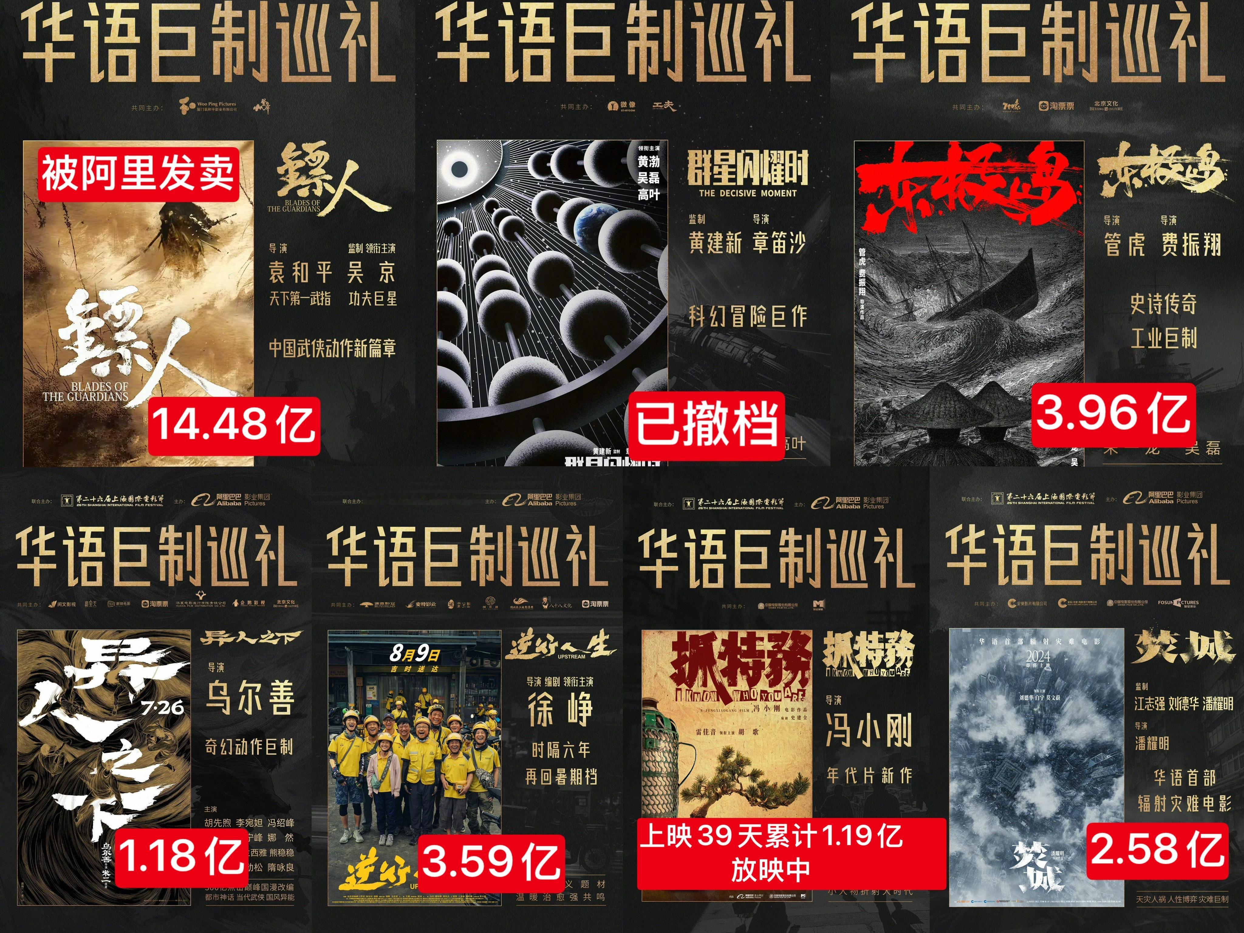 阿里影业7部巨制已经全部面世，其中《镖人》是被阿里发卖的，感谢发卖之恩，阿里冥灯