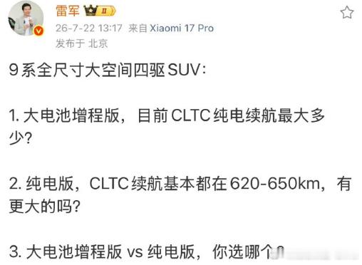 雷军3问学习到了，猜猜是什么意思呢？
