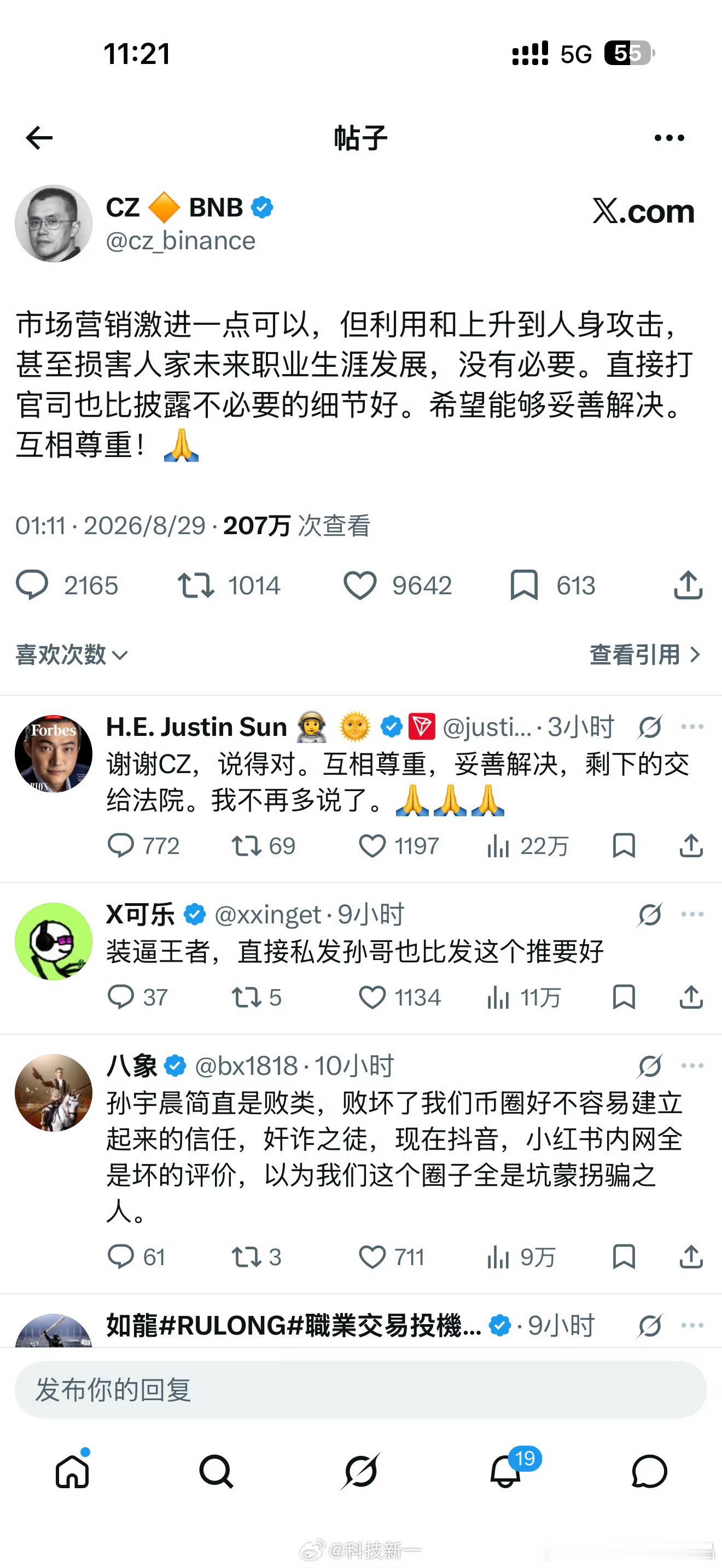 赵长鹏，有格局！ ​​​