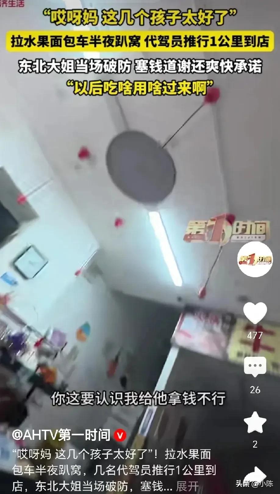 女子拉满水果的面包车半路趴窝，两名女子累到浑身湿透也无法推动，路过的代驾小哥主动