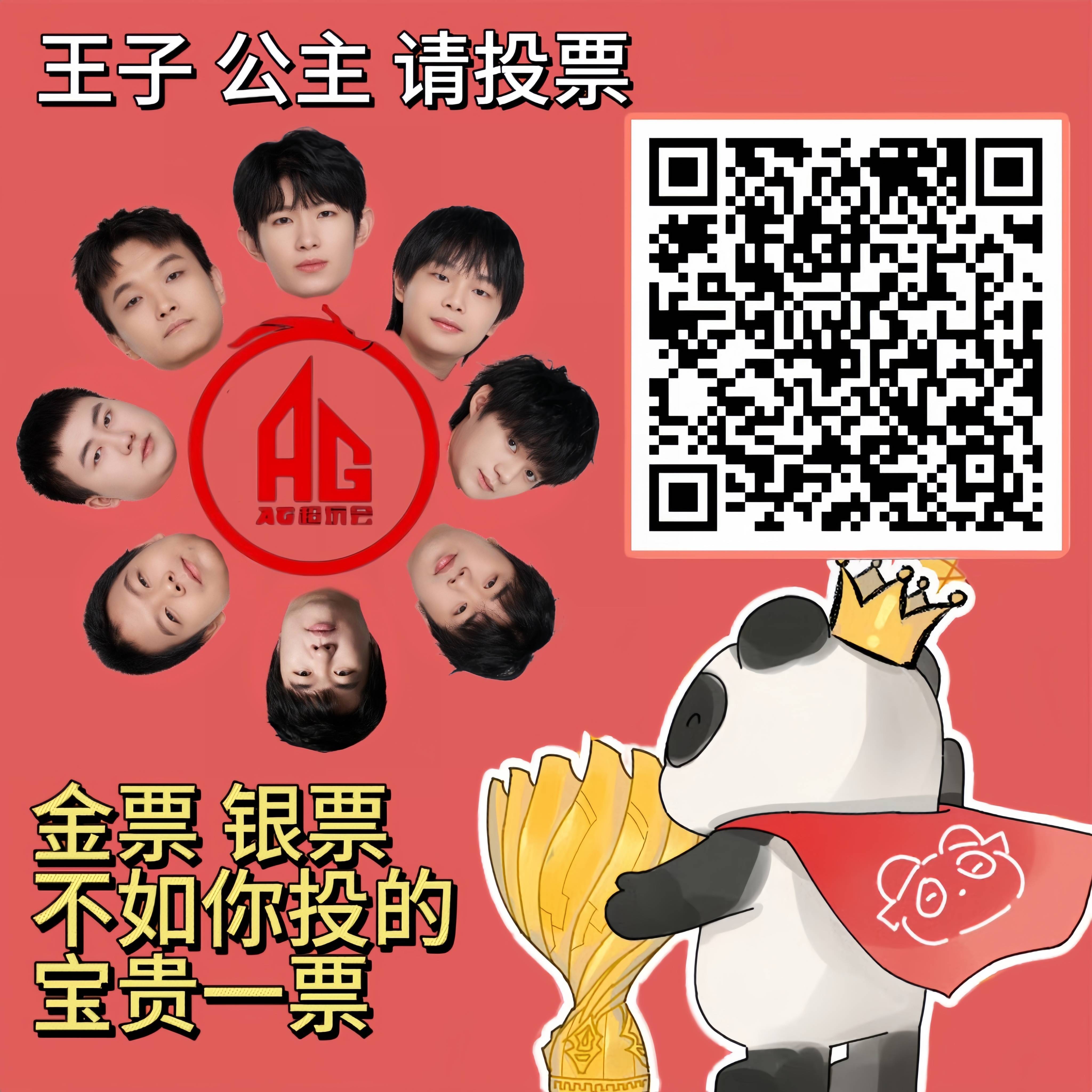 [兔子][兔子]好多友友让我发发他们自己做的投票图，在这里一起发喽（daqian