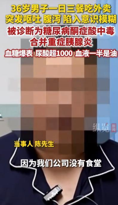 “太吓人了！”江苏淮安，一男子公司没有食堂，中午天天点外卖吃，回家后懒得做饭，索